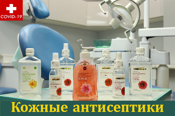 Дезсредства Саратов