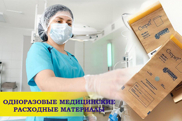 Дезсредства Саратов